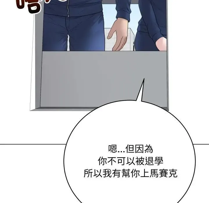 最后的冲刺 第57話 第65页