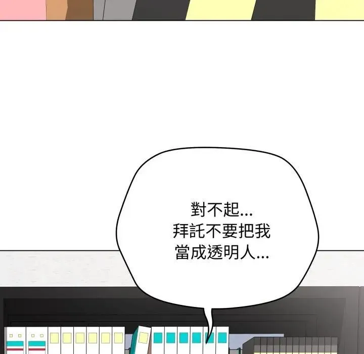 最后的冲刺 第57話 第142页