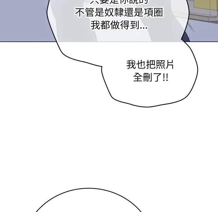 最后的冲刺 第57話 第139页