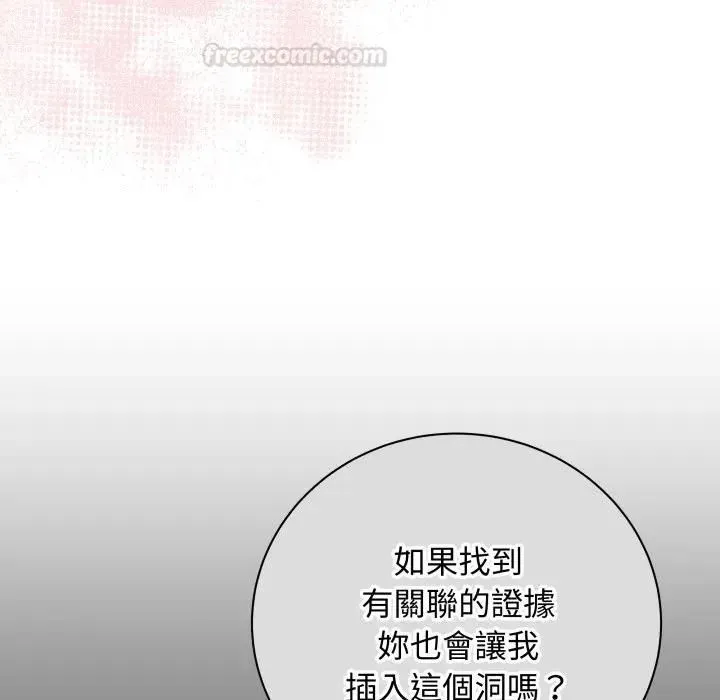 最后的冲刺 第57話 第165页