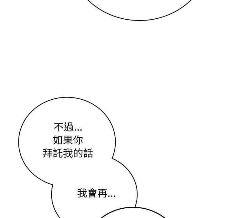 最后的冲刺 第57話 第66页