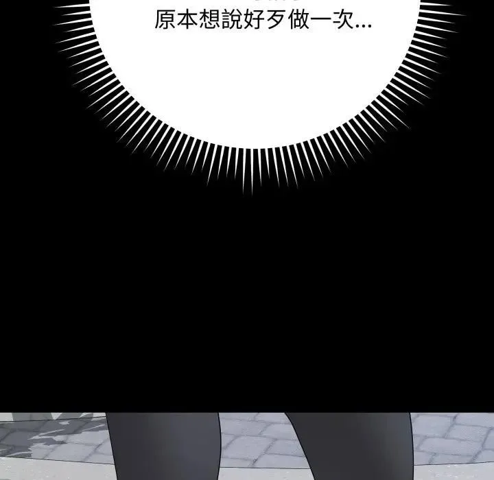 最后的冲刺 第57話 第22页