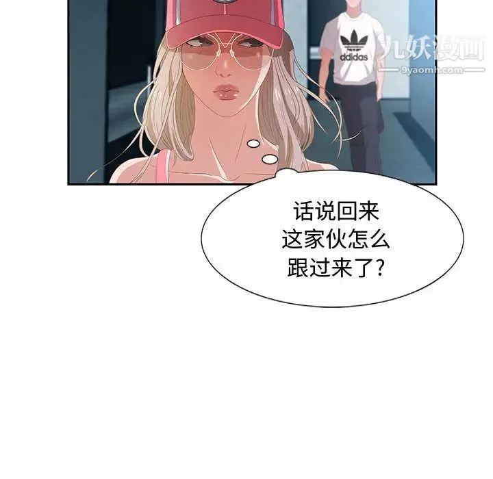 零距离聊天室 第2话 第139页