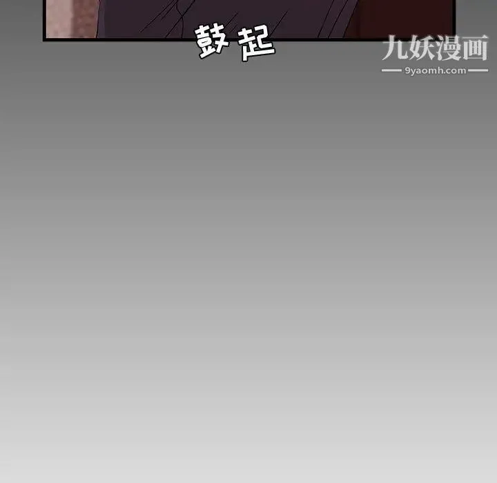 零距离聊天室 第2话 第128页