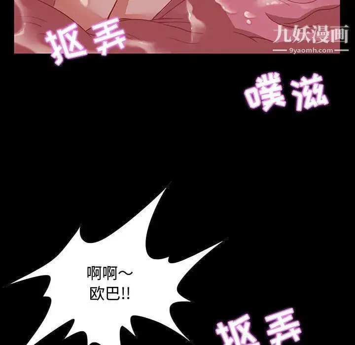 零距离聊天室 第2话 第118页