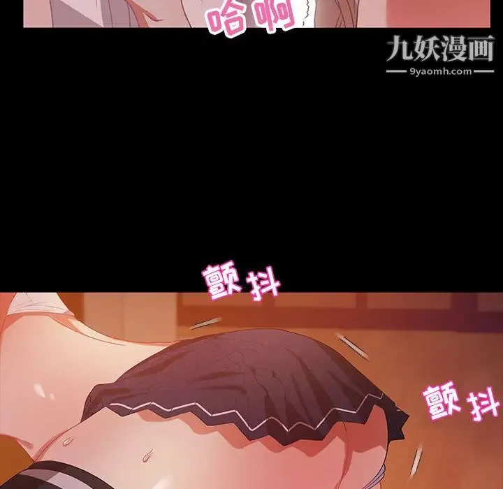 零距离聊天室 第2话 第125页