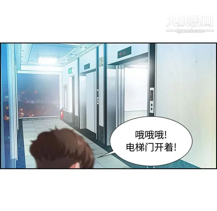 零距离聊天室 第2话 第35页