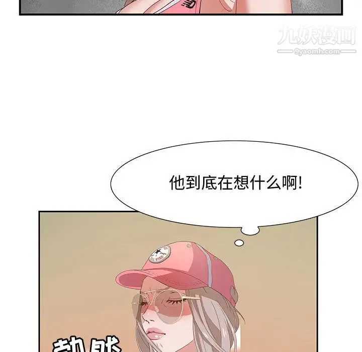 零距离聊天室 第2话 第133页