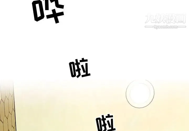 零距离聊天室 第2话 第4页