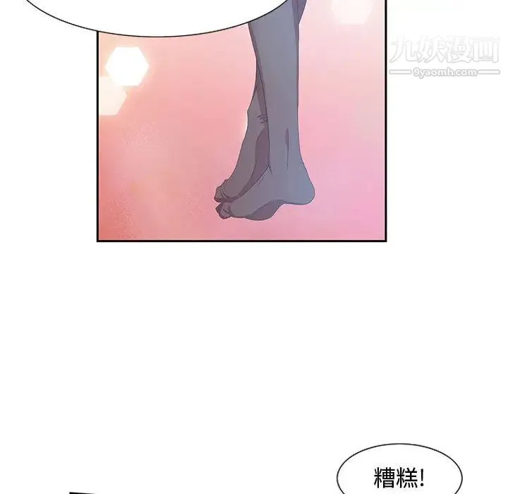 零距离聊天室 第2话 第55页