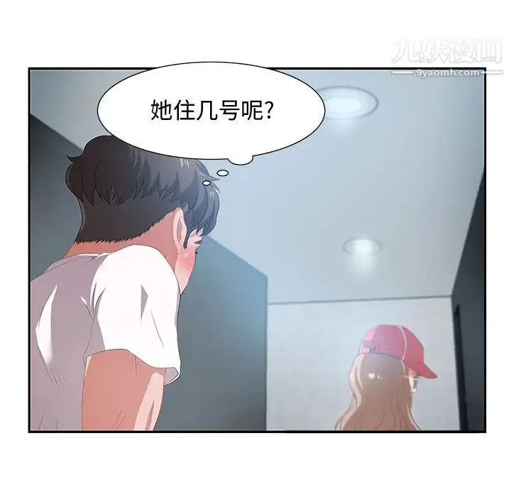 零距离聊天室 第2话 第140页