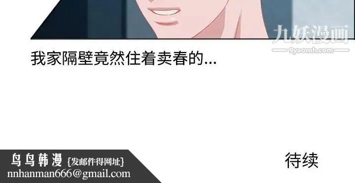 零距离聊天室 第2话 第148页