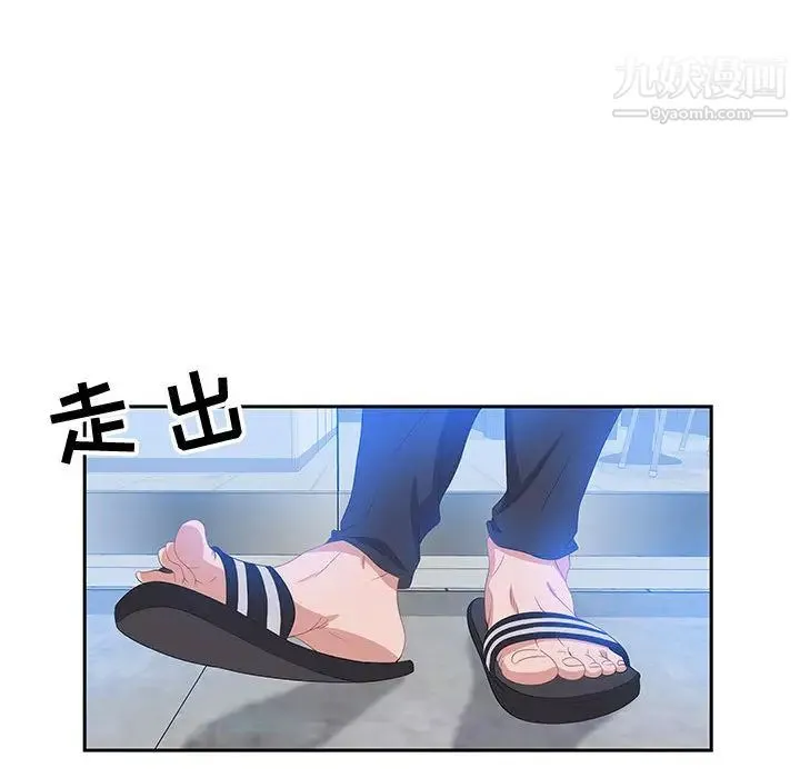 零距离聊天室 第2话 第69页