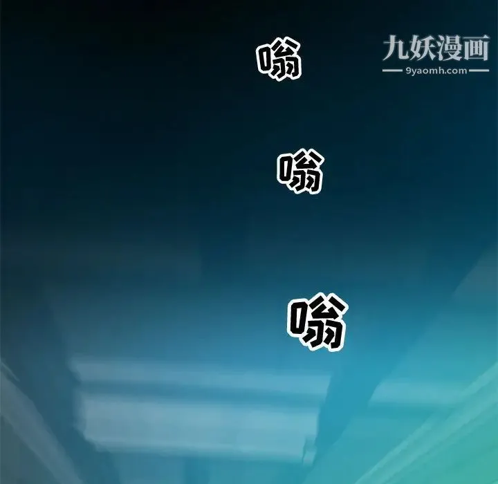 零距离聊天室 第2话 第92页