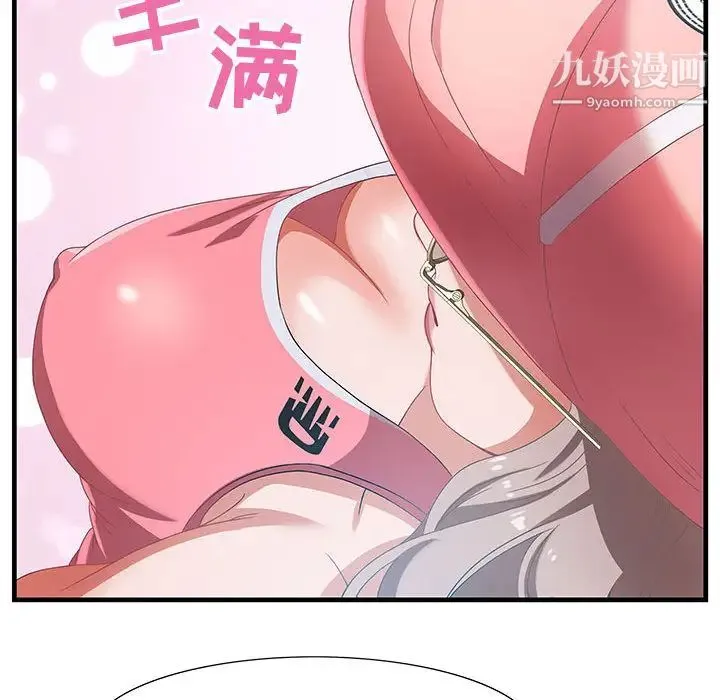 零距离聊天室 第2话 第46页