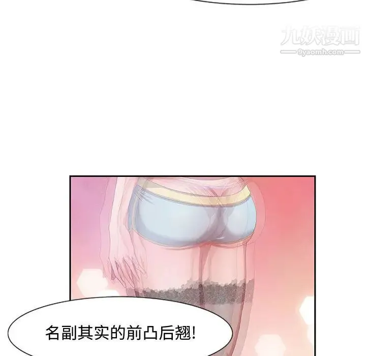 零距离聊天室 第2话 第52页