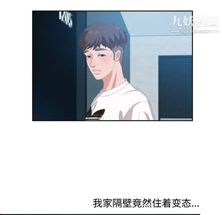 零距离聊天室 第2话 第146页