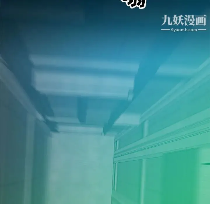 零距离聊天室 第2话 第41页