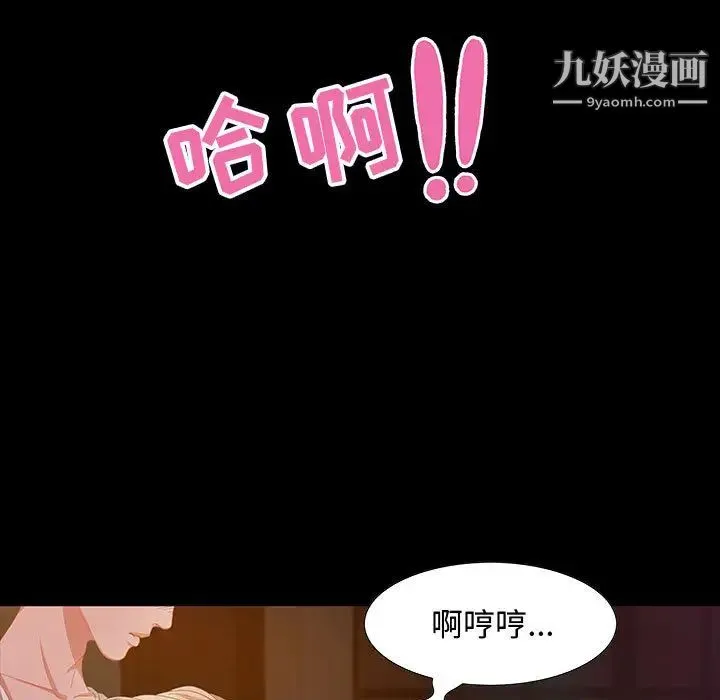 零距离聊天室 第2话 第122页