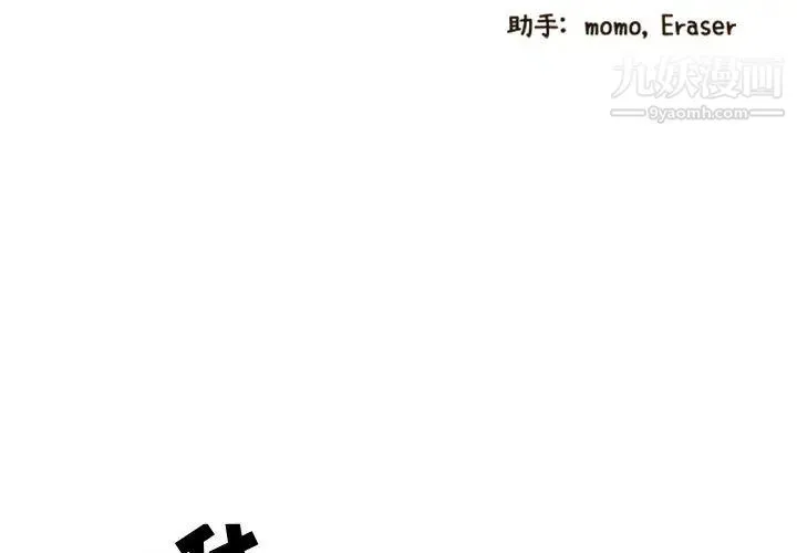 零距离聊天室 第2话 第3页