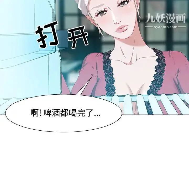 零距离聊天室 第2话 第28页