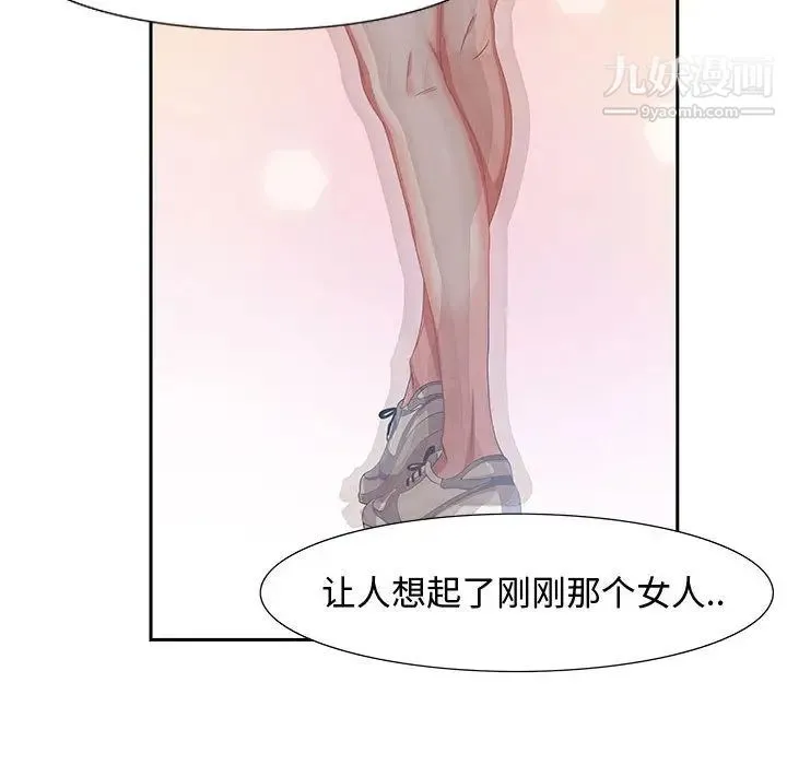 零距离聊天室 第2话 第53页