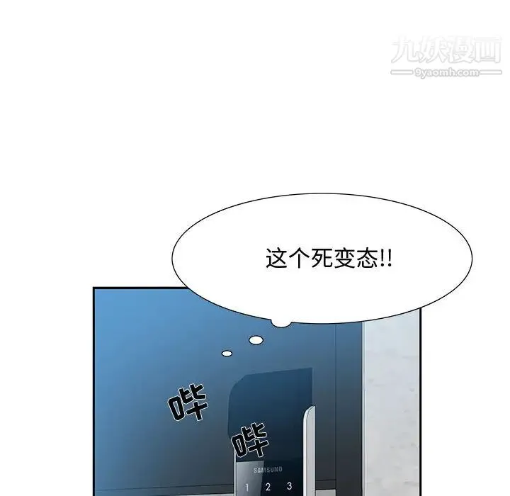 零距离聊天室 第2话 第141页