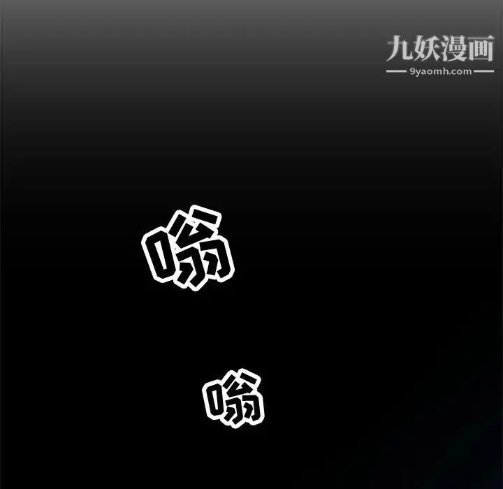 零距离聊天室 第2话 第39页