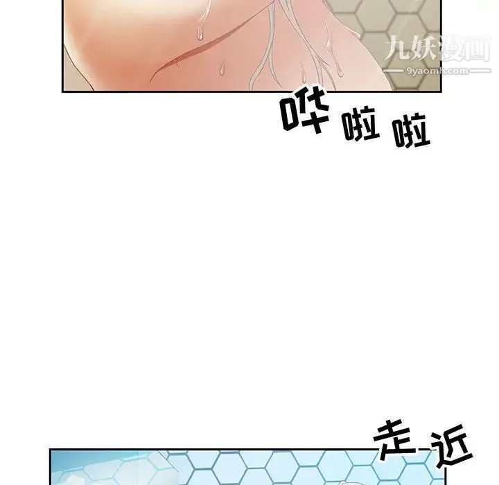 零距离聊天室 第2话 第11页