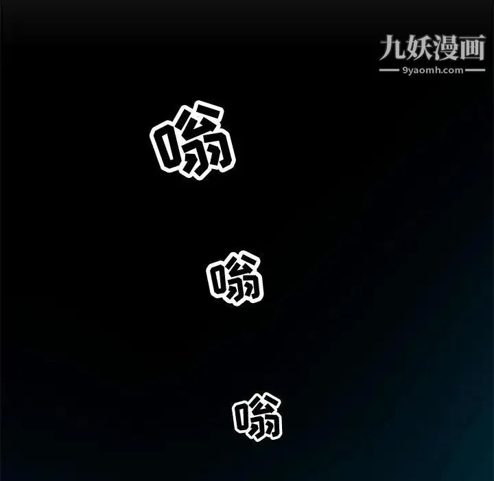 零距离聊天室 第2话 第91页