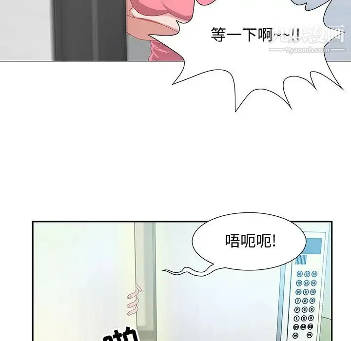 零距离聊天室 第2话 第37页