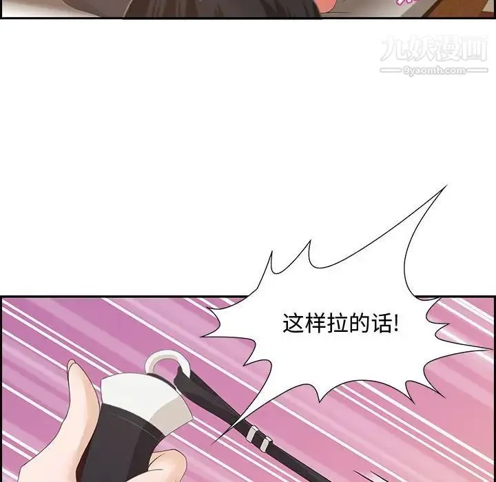 零距离聊天室 第3话 第114页