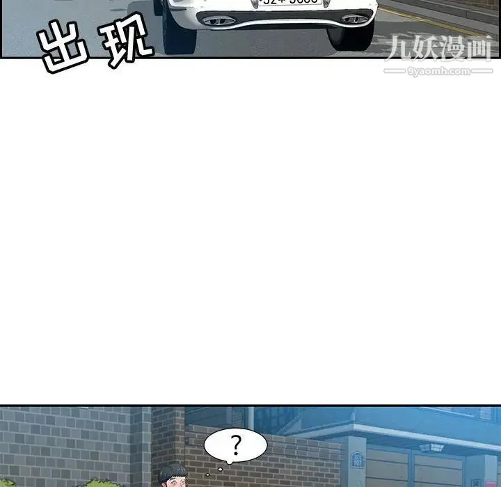 零距离聊天室 第3话 第46页