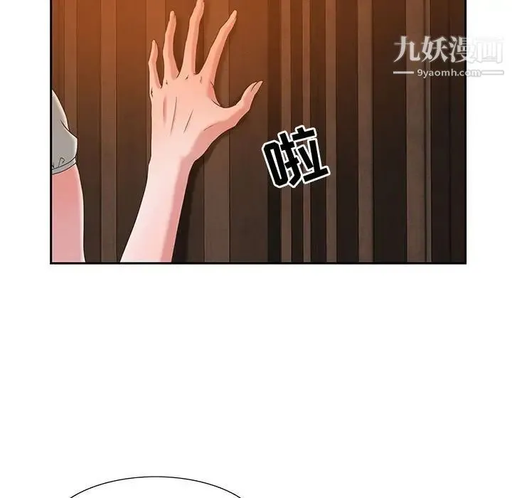 零距离聊天室 第3话 第83页