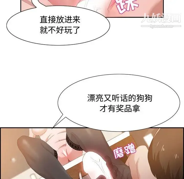 零距离聊天室 第3话 第120页