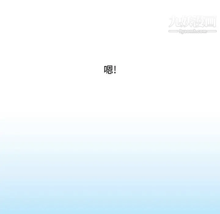 零距离聊天室 第3话 第36页