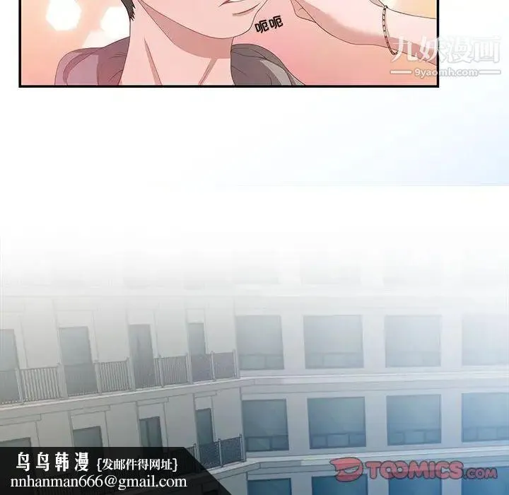 零距离聊天室 第3话 第66页