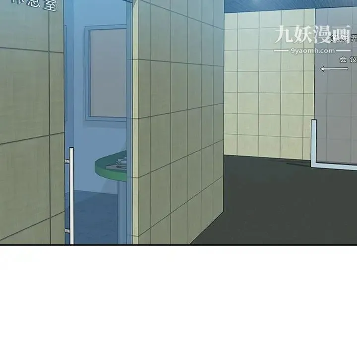 零距离聊天室 第3话 第6页