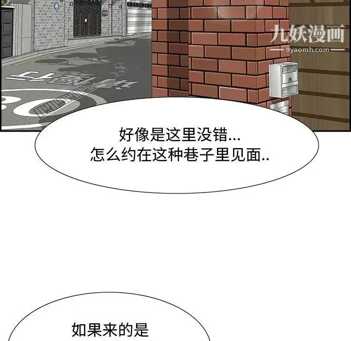 零距离聊天室 第3话 第42页