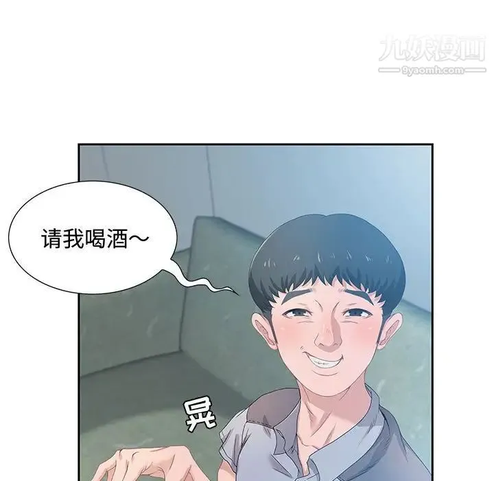 零距离聊天室 第3话 第17页