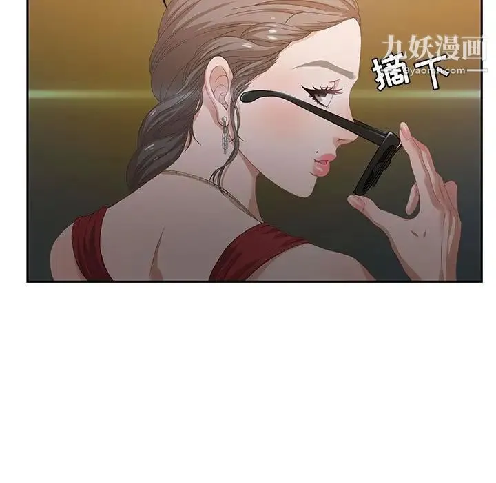 零距离聊天室 第3话 第89页