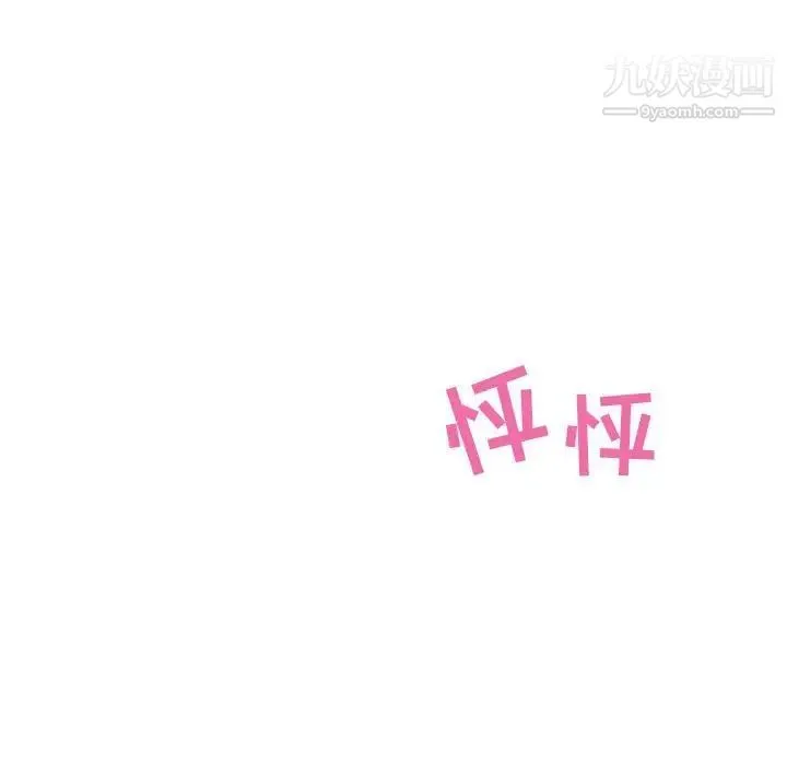 零距离聊天室 第3话 第101页