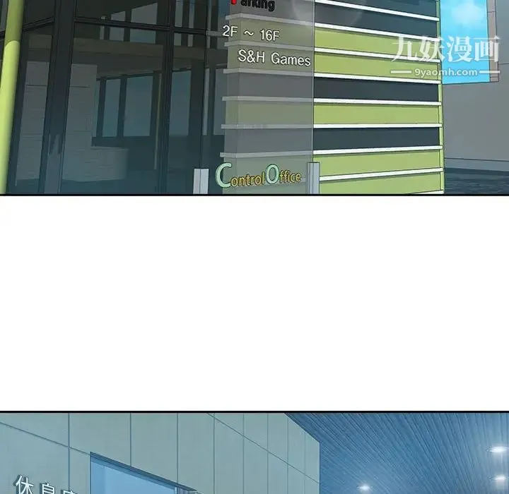 零距离聊天室 第3话 第5页