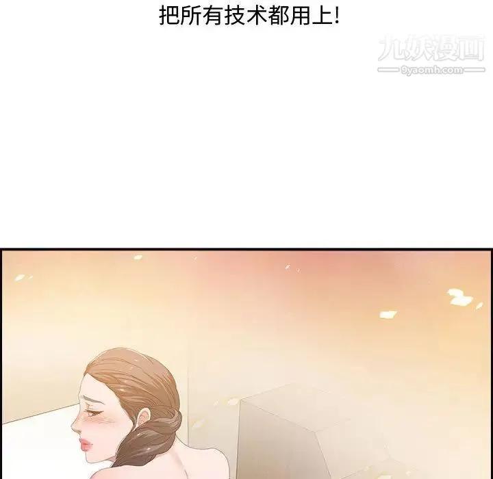 零距离聊天室 第3话 第127页