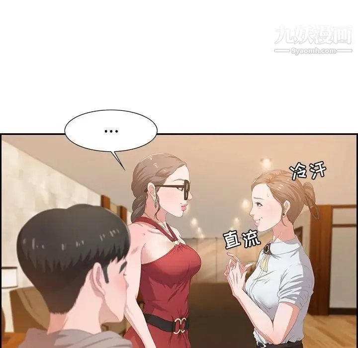 零距离聊天室 第3话 第78页