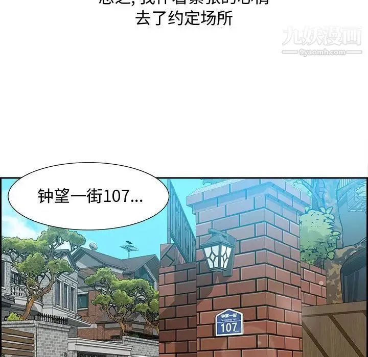 零距离聊天室 第3话 第41页