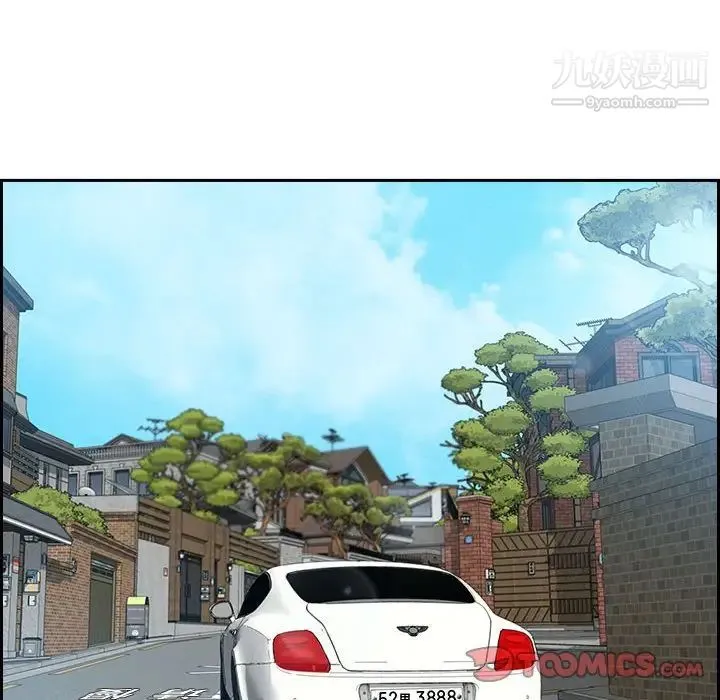 零距离聊天室 第3话 第45页