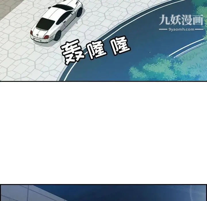 零距离聊天室 第3话 第68页