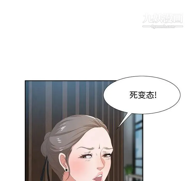 零距离聊天室 第3话 第85页