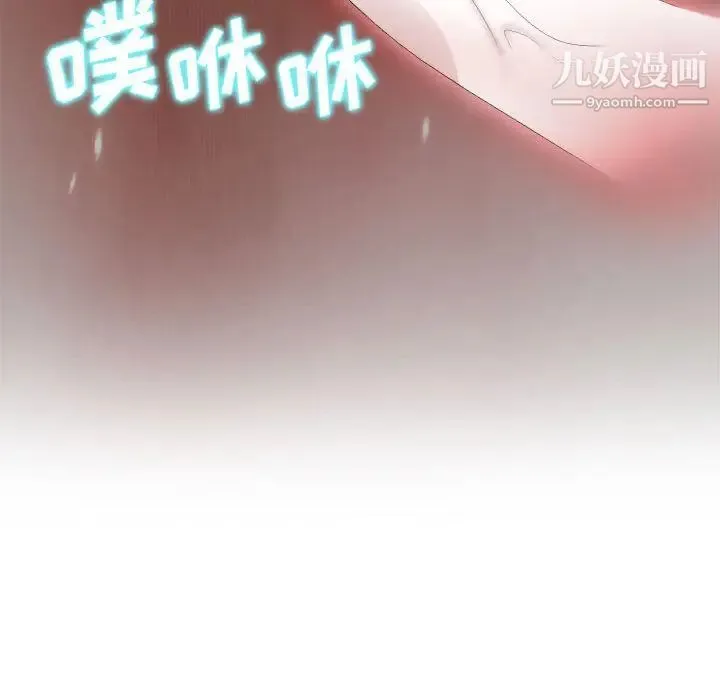 零距离聊天室 第1话 第83页
